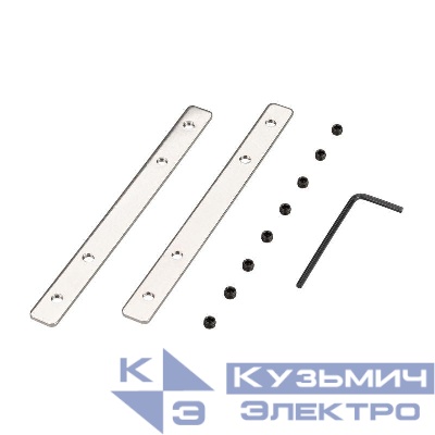 Соединитель профиля SL-COMFORT-2542-180 Set металл Arlight 031806