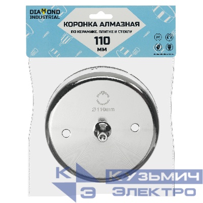 Diamond Industrial Алмазная коронка по керамике, плитке и стеклу 110 мм Diamond Industrial