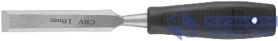 Стамеска CrV с пластиковой ручкой 18мм FIT 43118
