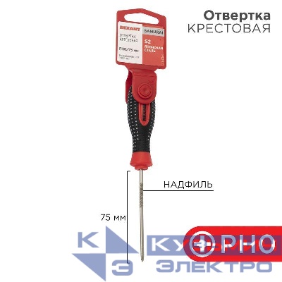 Отвертка крестовая PH 0х75мм трехкомпонентн. рукоятка сталь S2 Rexant 12-4726-1
