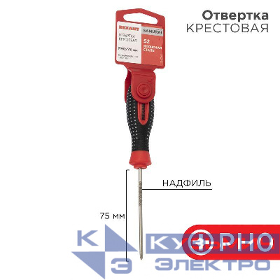 Отвертка крестовая PH 0х75мм трехкомпонентн. рукоятка сталь S2 Rexant 12-4726-1