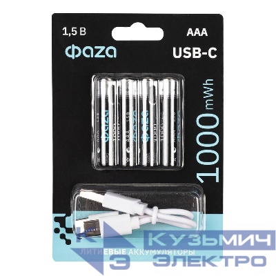 Аккумулятор литиевый AAA 1.5В Li-Ion 1000мВт.ч 660мА.ч зарядка от Type-C шнур в комплекте BL-4 (уп.4шт) ФАZА 5061668
