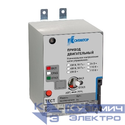 Привод двигательный PRO.KVANT 630-800 230 AC Контактор KVA000140