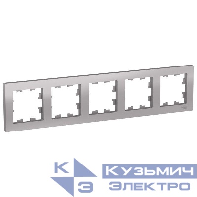 Рамка 5-м AtlasDesign универс. алюм. SE ATN000305