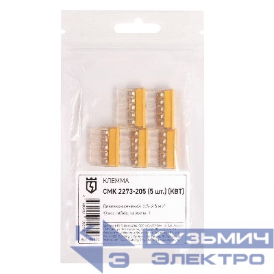 Клемма СМК 2273-205 (уп.5шт) КВТ 90370