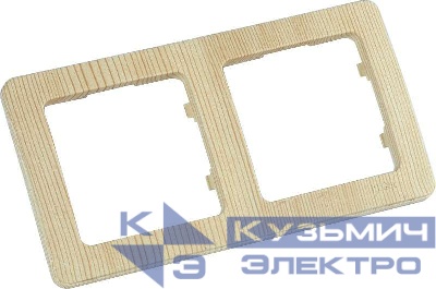 Рамка 2-м СП сосна HEGEL Р402-02