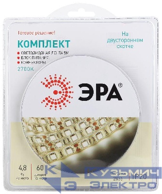Комплект светодиодной ленты 2835kit-4.8-60-12-IP20-2700 тепл. бел. 12В (в комплекте: LED лента на двустороннем скотче; источник питания; коннекторы) (уп.5м) Эра Б0043062