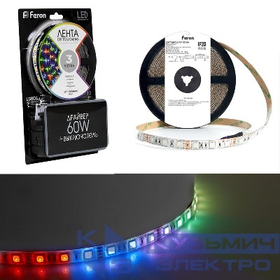 Лента светодиодная LS606 60SMD(5050)/м 14.4Вт/м 12В RGB с драйвером с адаптером с вилкой контроллером с пультом в комплекте (уп.3м) FERON 27722