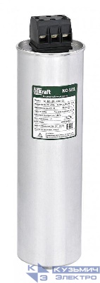 Конденсатор косинусный КС-101 3ф 480В 25квар DEKraft 50429DEK