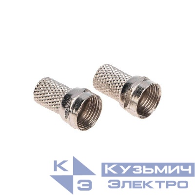 Разъем F RG-6 (3003-2) (уп.100шт) PROCONNECT 05-4003-6