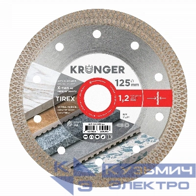 Kronger Диск алмазный ультратонкий X-тип 125*10*1.2*22,23 TIREX Kronger