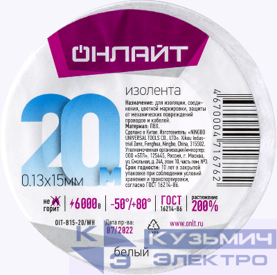 Изолента ПВХ 71 676 OIT-B15-20/WH бел. ОНЛАЙТ 71676