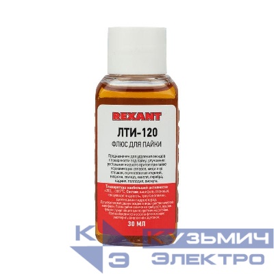 Флюс для пайки ЛТИ-120 30мл Rexant 09-3625