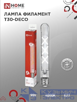 Лампа светодиодная филаментная LED-T30-deco 9Вт прозрачная 4000К нейтр. бел. E27 1140лм 230В 225мм IN HOME 4690612050881