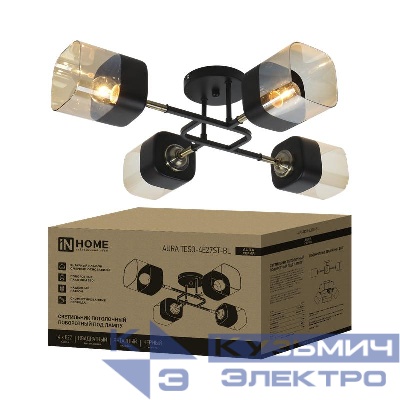 Светильник AURA TESO-4E27ST-BL 4хE27 потолочн. поворотн.; плафоны янтарные/корпус черн. IN HOME 4690612063553