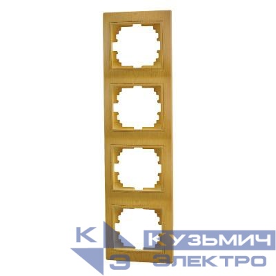 Рамка 4-м Mira вертикал. ольха LEZARD 701-0701-154