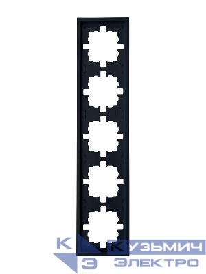 Рамка 5-м ZIMA горизонт. черн. бархат LEZARD 704-4200-150