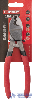 Кабелерез 90 213 OHT-Kr01-160 2-в-1 160мм ОНЛАЙТ 90213
