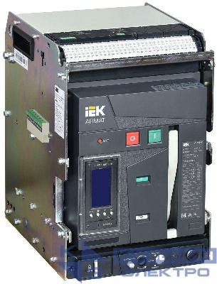Выключатель автоматический воздушный 3п B 2000А 85кА TT выдвижн. с комплектом аксессуаров ARMAT IEK AR-ACB-3VB-085-2000A-TTCF