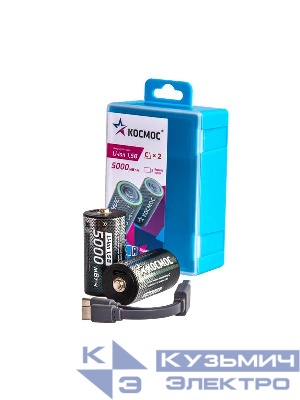 Аккумулятор C Li-ion 5000мАч (блист.2шт) КОСМОС KOCR14Li5000mWh2B