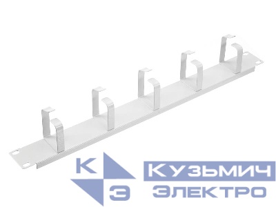 Кабельный органайзер 19", 1U, металлический, 5 металл. колец, серый "SB"
