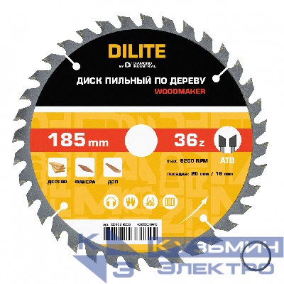 Diamond Industrial Диск пильный по дереву 185х20/16 мм Z=36 ATB Woodmaker DILITE by Diamond Industrial