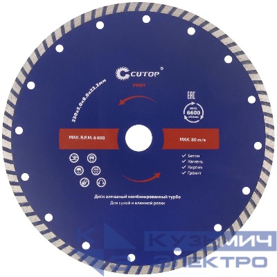 Диск отрезной алмазный комбинированный Турбо Profi 230х3.0х8.0х22.2мм Cutop 61-23030