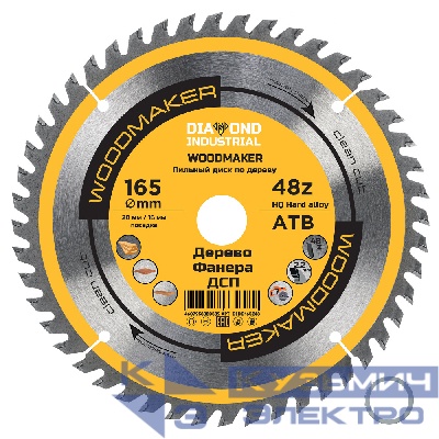 Diamond Industrial Диск пильный по дереву 165x20/16 мм Z=48 ATB WoodMaker  Diamond Industrial
