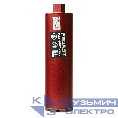 Коронка алмазная для мокрого сверления 102х370 мм, M22 FEDAST