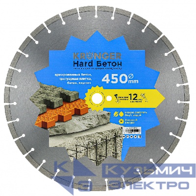 Kronger Алмазный диск по армированному бетону 450 мм Hard Бетон Laser Kronger