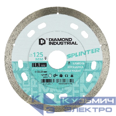 Diamond Industrial Алмазный диск по керамограниту 125 мм Splinter Diamond Industrial, ультратонкий