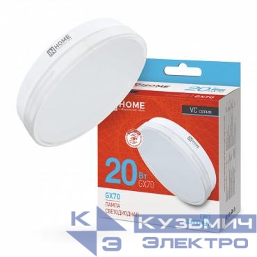 Лампа светодиодная LED-GX70-VC 20Вт 6500К холод. бел. GX70 1900лм 150-275В IN HOME 4690612021539
