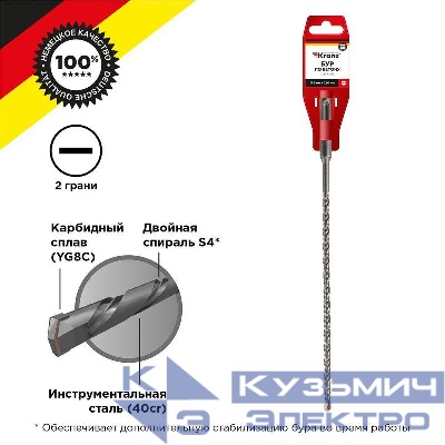 Бур по бетону 6х260мм SDS PLUS Kranz KR-91-0813