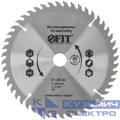 Диск пильный для циркулярных пил по дереву 185х20/16х48T технический рез с гвоздями FIT 37706