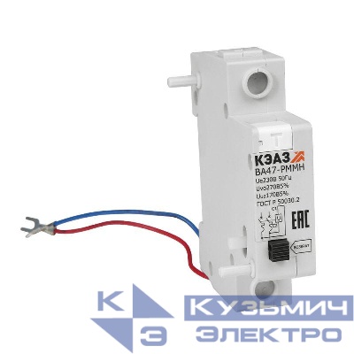 Расцепитель минимального максимального напряжения ВА47-РММН КЭАЗ 318455