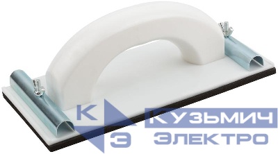 Терка для нажд. бумаги пластиковая с мет. прижимом 230х105мм MOS 39722М