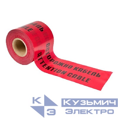 Лента сигнальная ЛСЭ "Осторожно кабель" 150х100 Basic EKF lse-150x100-bas