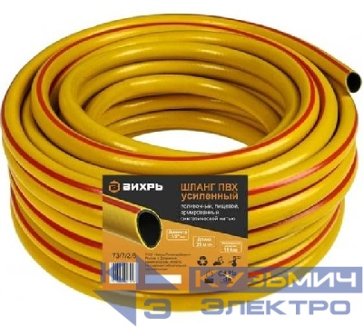 Шланг поливочный ПВХ усиленный пищевой трехслойн. армир. 1/2 25м желт. Вихрь 73/7/2/6