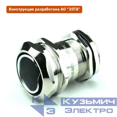 Ввод кабельный ВК-М40-25-МР32 IP66/IP67/IP68 ГОФРОМАТИК zeta30022