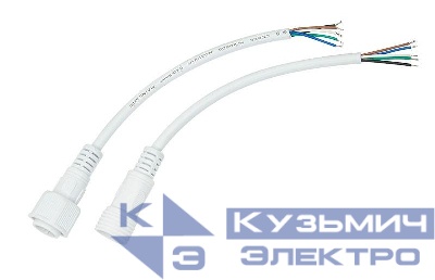 Кабель соединительный (5pin) герметичный (IP67) 5х0.5кв.мм 300В бел. Rexant 11-9450