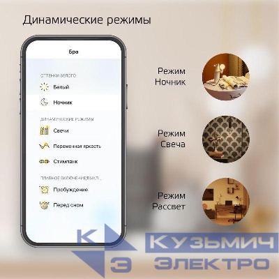Лампа светодиодная умная Smart Home 7Вт A60 грушевидная 2700К тепл. бел. E27 806лм диммир. управление по Wi-Fi GAUSS 1200112