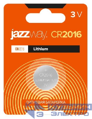 Элемент питания литиевый CR2016 3В BL-1 (блист.1шт) JazzWay 2852830