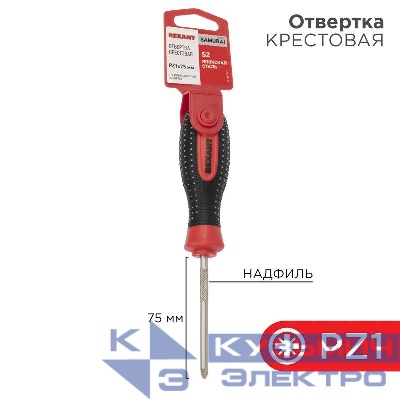 Отвертка крестовая PZ 1х75мм трехкомпонентн. рукоятка сталь S2 Rexant 12-6414-1