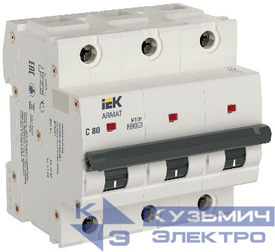 Выключатель автоматический модульный 3п C 80А M10H ARMAT IEK AR-M10H-3-C080