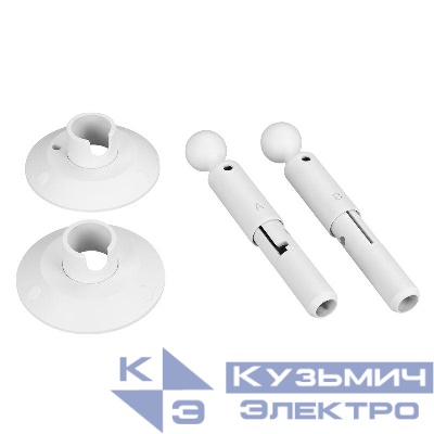 Крепление MOONLIGHT-ROUND-D13-S-KIT White металл (комплект) Arlight 043830