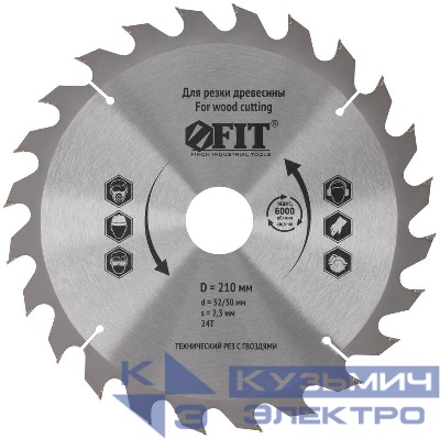 Диск пильный для циркулярных пил по дереву 210х32/30х24T технический рез с гвоздями FIT 37710