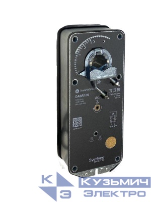 Привод воздушной заслонки 2-х позиционный 10Нм ~24В/=24В с пружин. возвратом SE DASR10S