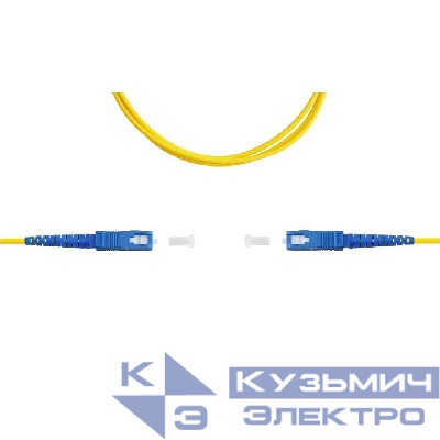 Патч-корд ВО SM(G.652.D) SC/UPC-SC/UPC 3.0мм simpleх LSZH 1м SUPRLAN 09-05072