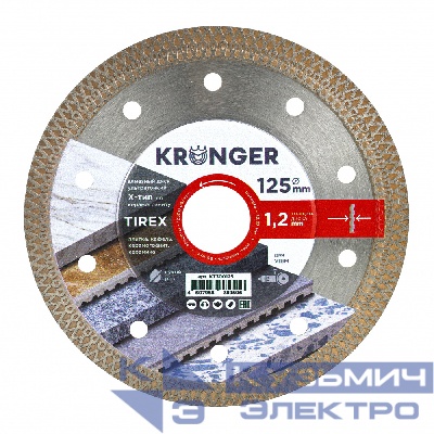 Kronger Диск алмазный ультратонкий X-тип 125*10*1.2*22,23 TIREX Kronger