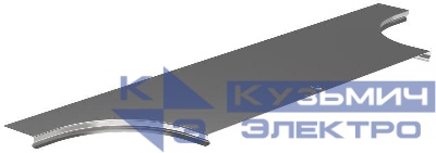 Крышка отвода Т-обр. плавн. тип Г01 ESCA 400мм IEK COT01D-0-400-08